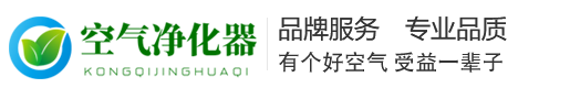 环保节能智能空气净化器类网站模板